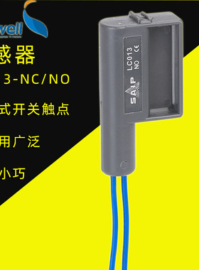 赛普LC013有无风报警探测器 风量感应器LCF013 风感应器 风感器