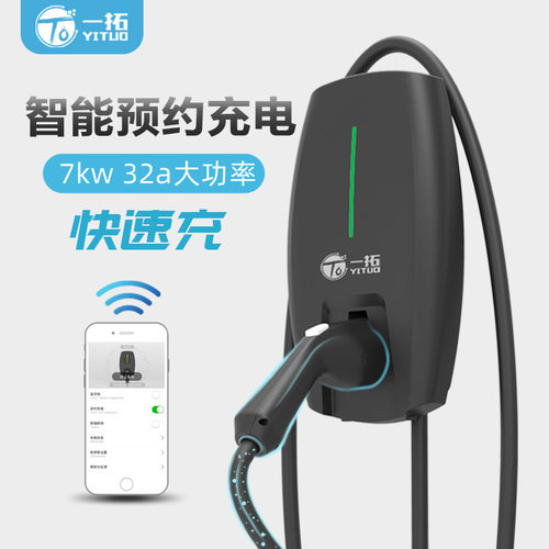 7kW交流新能源汽车充电桩家用