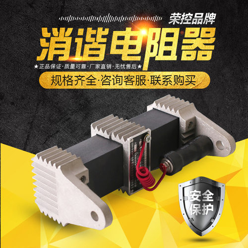 10KV方形一次消谐器LXQ-6LXQ-10