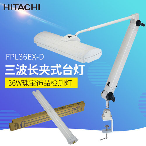 日立36W6700K昼光色钟表维修检查