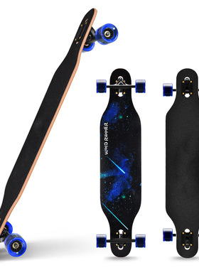 长板41寸东北枫木公路滑板巡洋舰四轮刷街滑板longboard