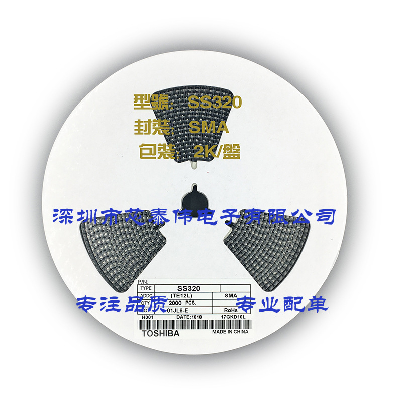 SS320SMA足3A贴片肖特基二极管