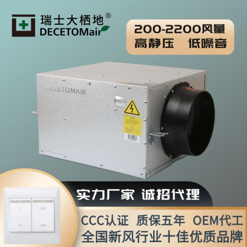 大栖地单向流新风机排烟风机抽排