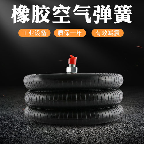 空气弹簧橡胶工业设备游乐气囊