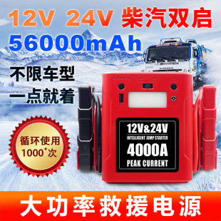 汽车应急启动电源 重卡汽车24v12v搭电宝 柴汽通用应急启动电源