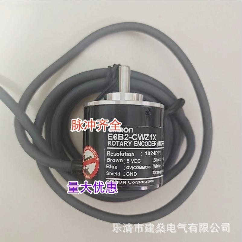 全新国产 E6B2-CWZ1X 1000P/R 1024P/R  2000P/R 光电旋转编码器
