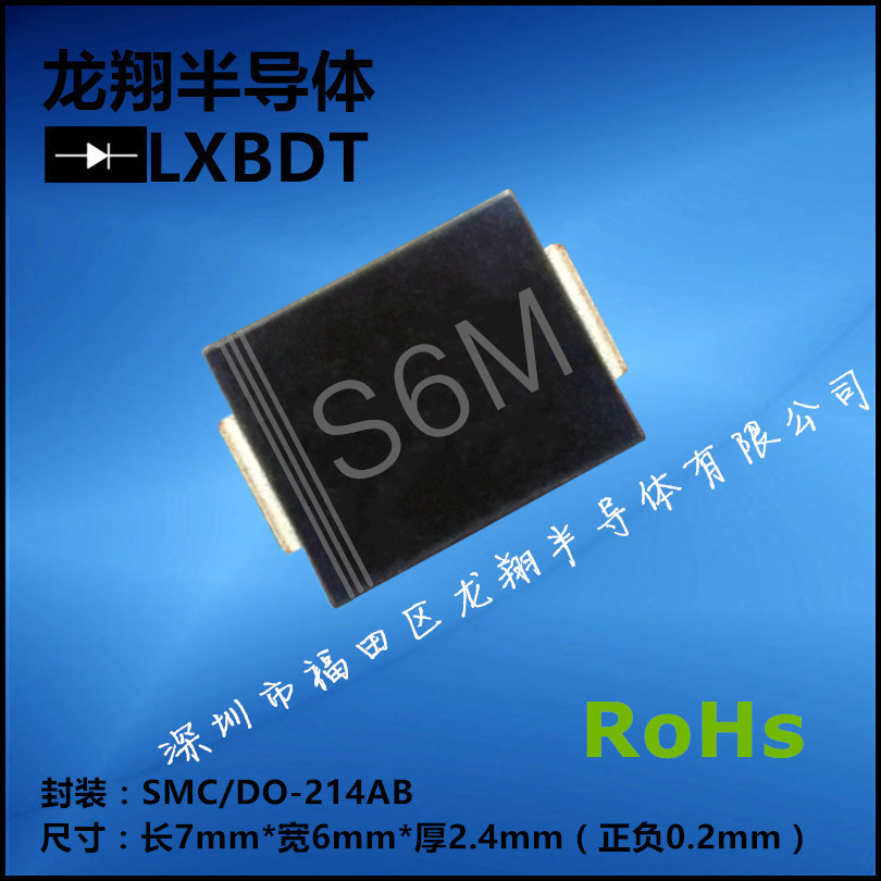 S6MSMC贴片整流二极管/DO-214AB