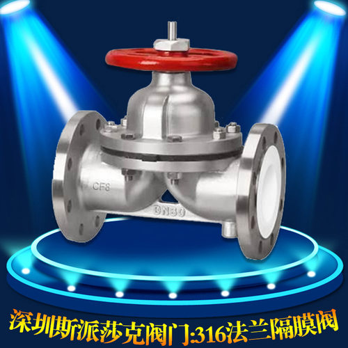 药品食品法兰衬氟卫生级隔膜阀