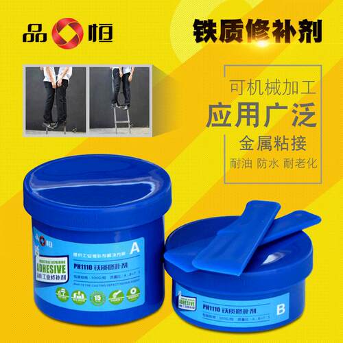 铁质修补剂模具修复胶强力粘铁
