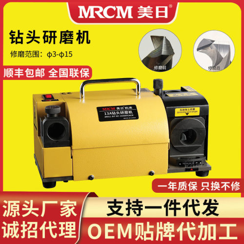 MRCM美日机床钻头研磨机修磨机