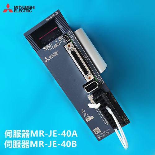 三菱伺服驱动器MR-JE-40A