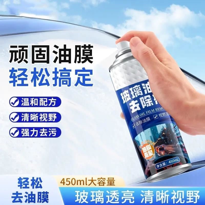 SPOONZ去渍玻璃油膜去除剂车窗强力去油去污油膜清洗剂前挡风