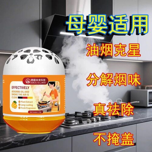 效吸附油烟除味家用厨房全天候清洁净化空气炒菜烧烤除油烟神器