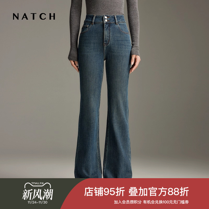 NATCH/南枳高腰牛仔喇叭裤四面弹