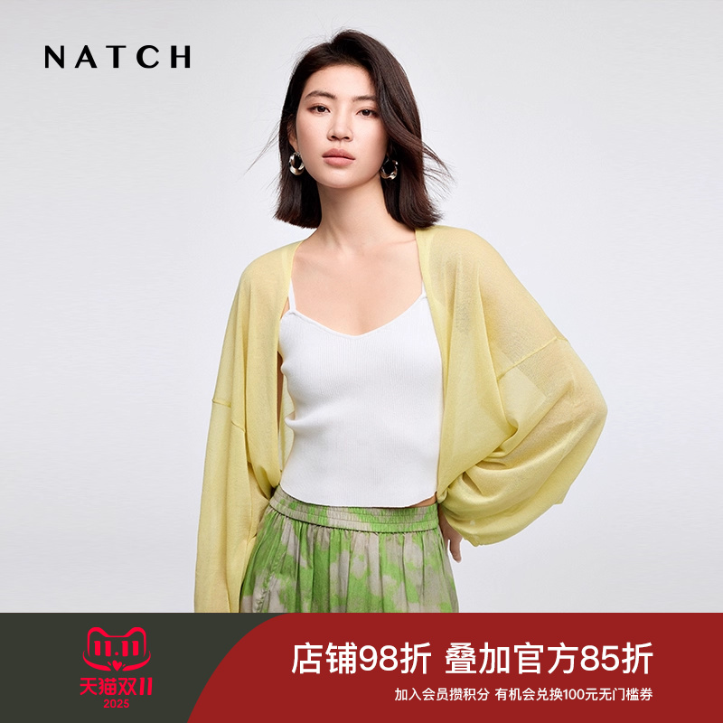 南枳凉感真丝开衫薄款空调衫外搭