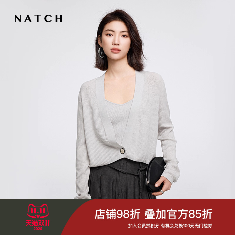 NATCH/南枳亚麻针织吊带背心女2025新款夏季凉感空调衫上衣两件套