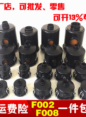 真空泵过滤器 空气过滤芯 粉尘过滤总成F002 F003 F004 F006 F008