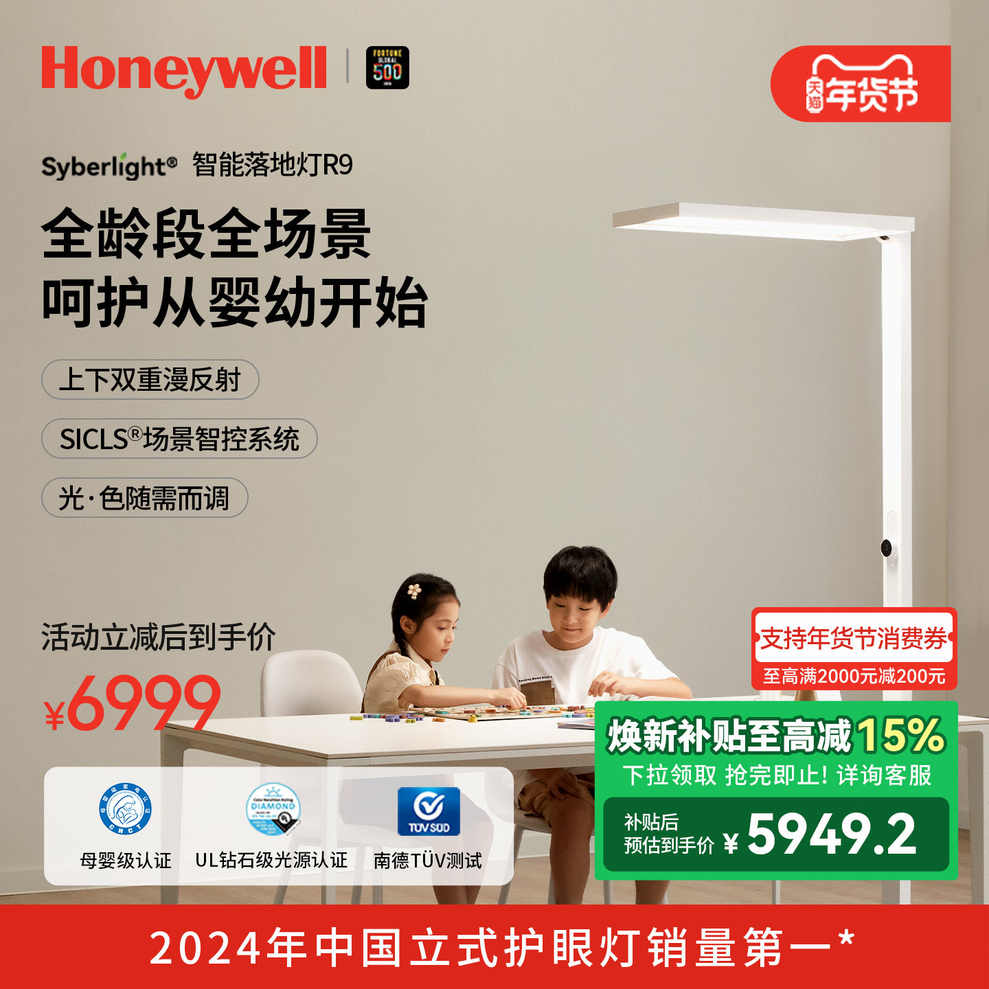 ����Τ����ʽ��ػ��۵�ѧϰר�ö�ͯѧ���Ķ�������̨�ƴ�·�� 5949.33Ԫ(������)