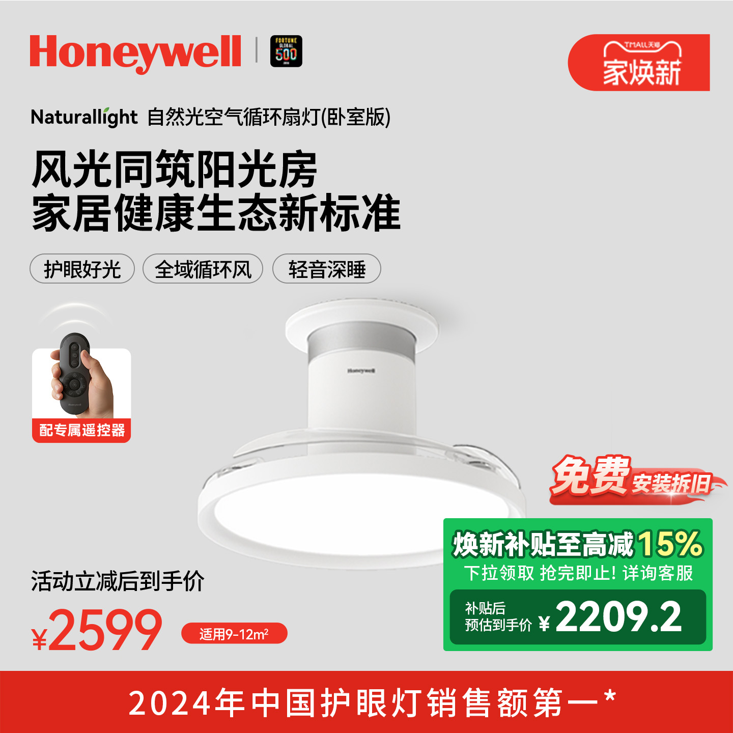 霍尼韦尔隐形风扇灯空气循坏吊扇灯餐厅家用风扇吊灯简约现代新品