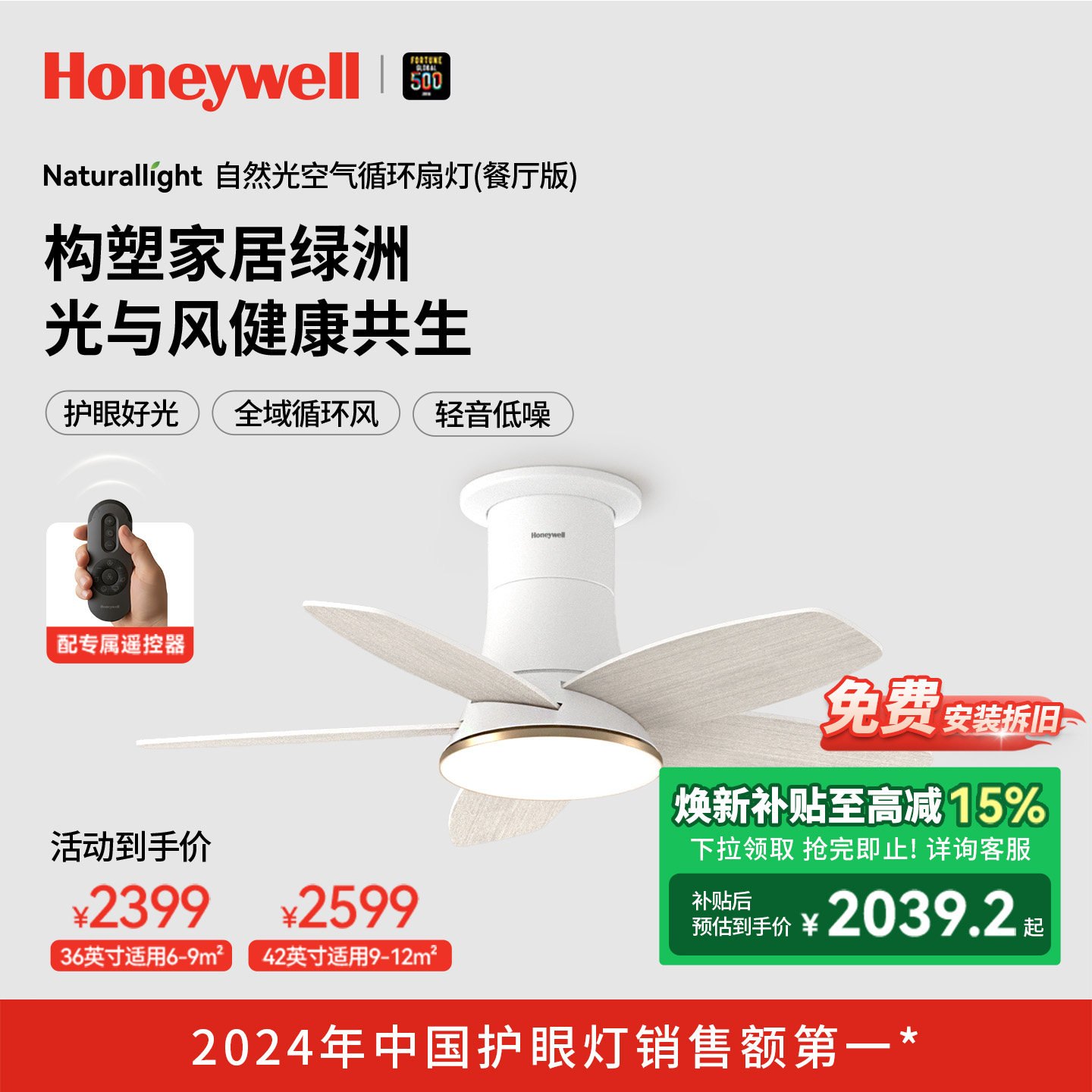 霍尼韦尔空气循环扇灯餐厅吊扇灯家用风扇吊灯简约现代风扇灯新品