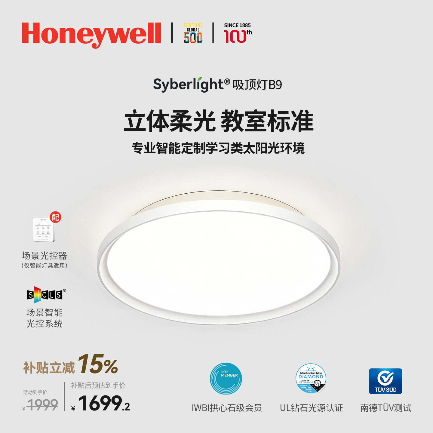 霍尼韦尔护眼吸顶灯婴儿房书房灯儿童房卧室灯漫反射简约现代超亮