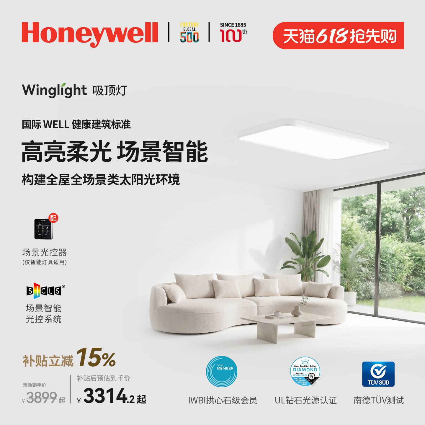 霍尼韦尔超亮全光谱护眼客厅吸顶灯大灯主灯房间卧室灯具现代简约