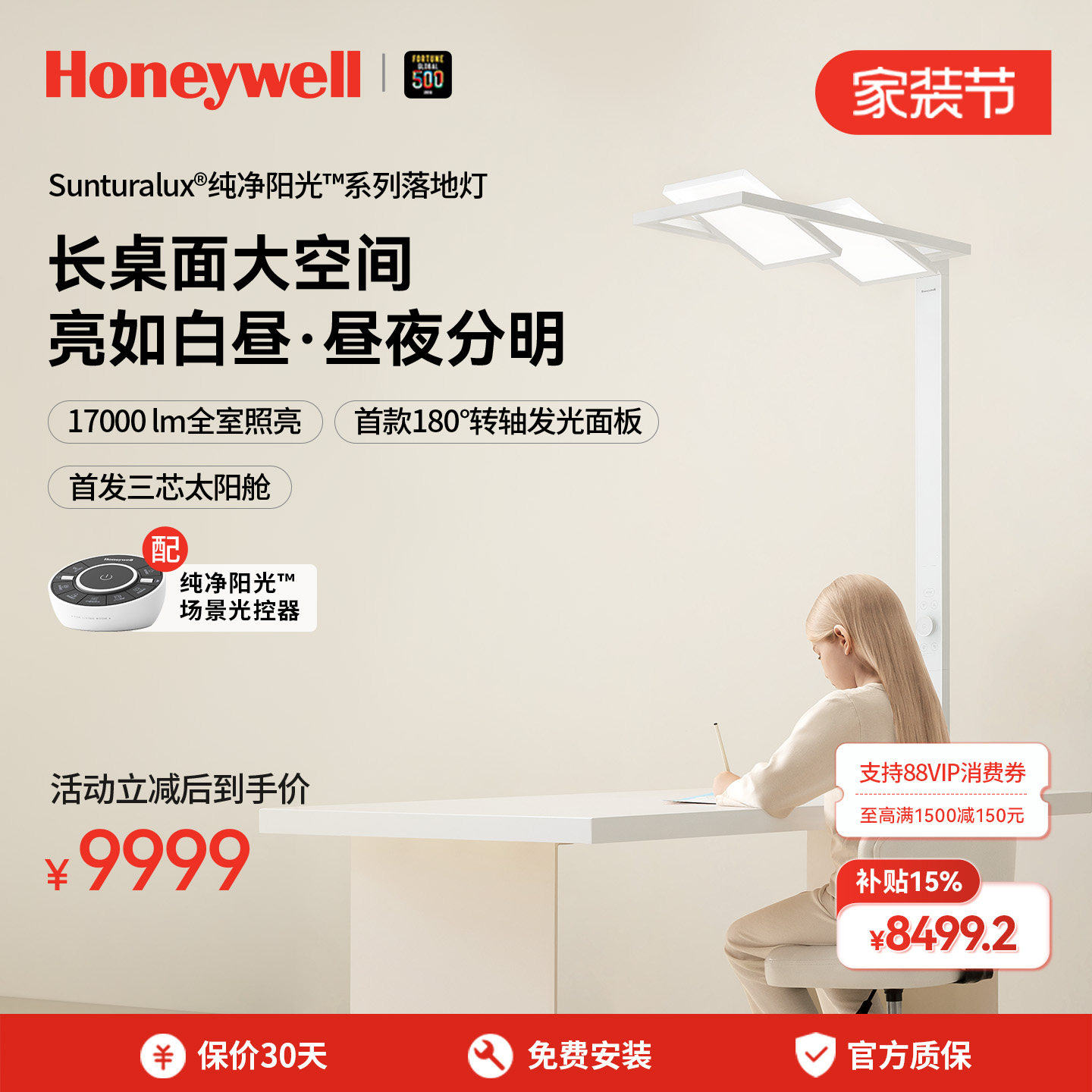 霍尼韦尔落地护眼台灯学习专用儿童作业学生书桌台灯阅读灯钢琴灯