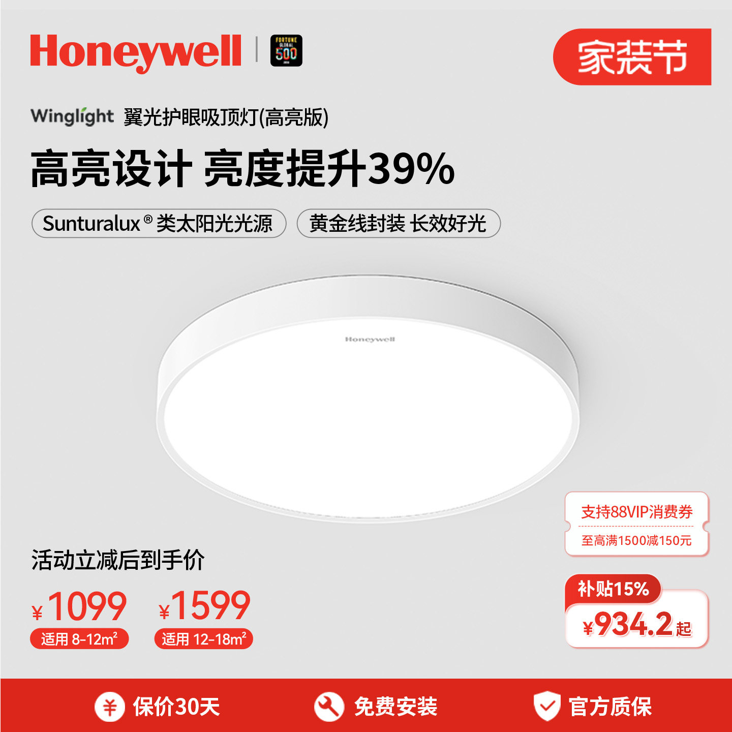 霍尼韦尔超亮吸顶灯书房灯主卧室灯简约现代护眼吸顶灯房间灯具