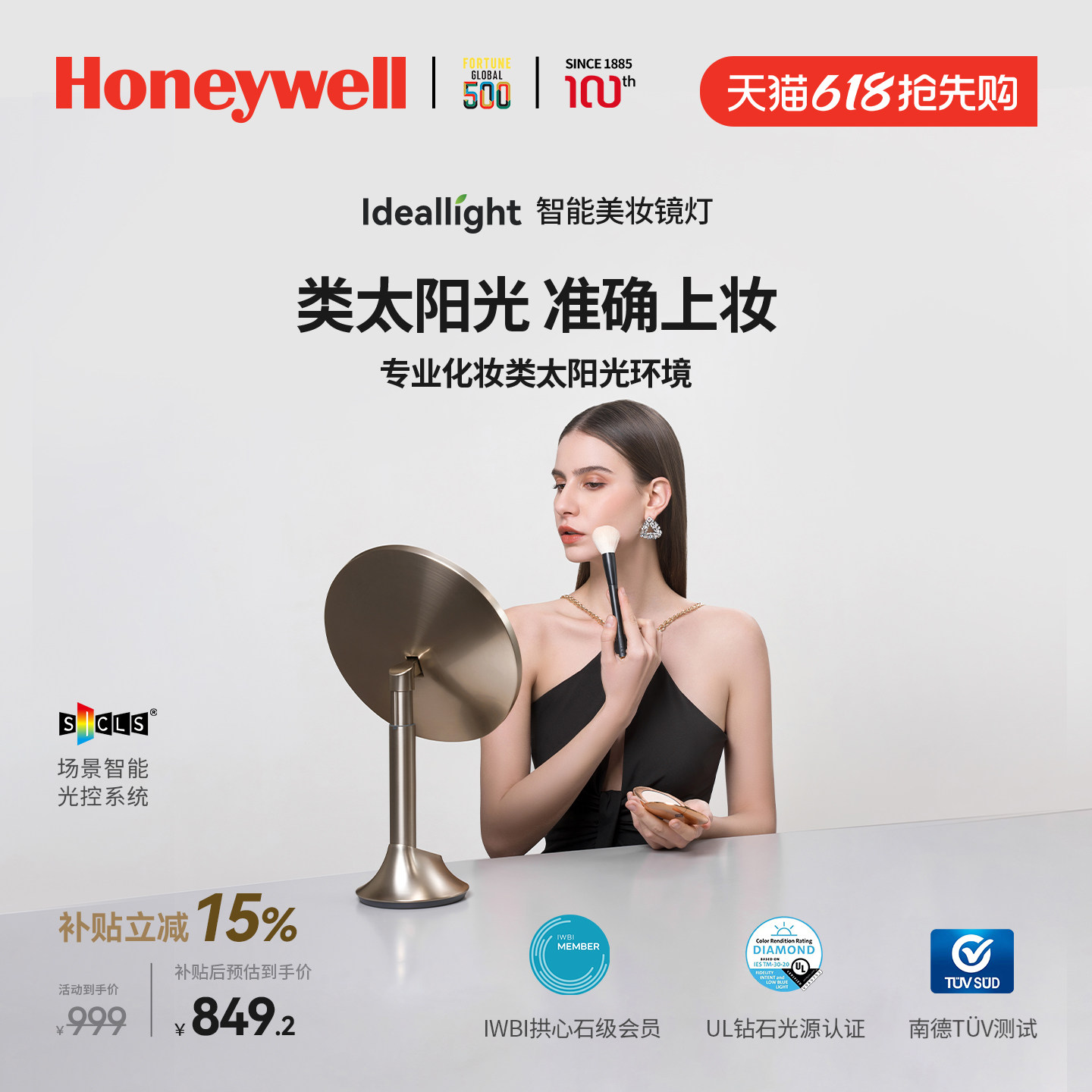 霍尼韦尔化妆镜灯台式桌面镜前灯梳妆美妆镜高显色化妆专用灯