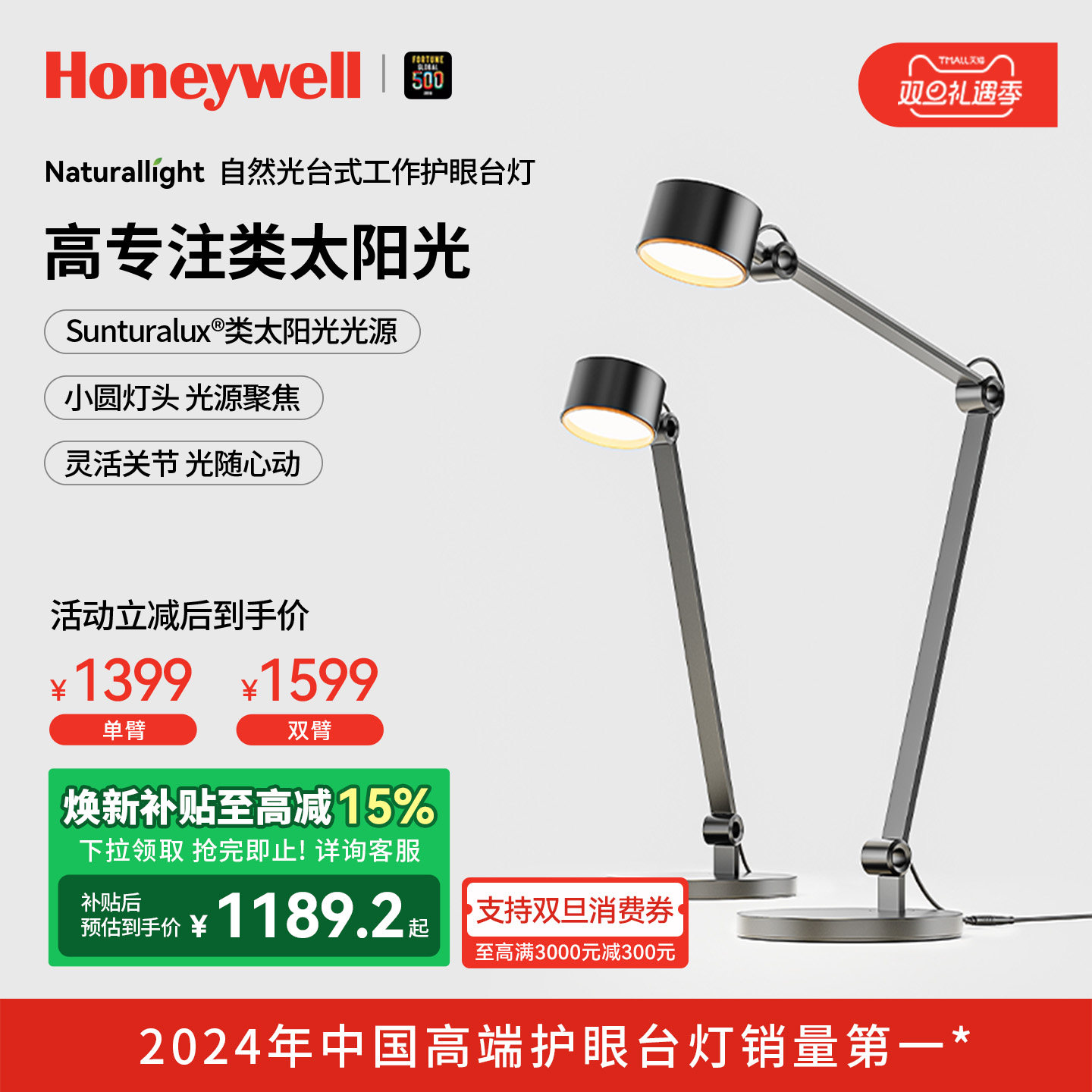 霍尼韦尔护眼台灯学习专用