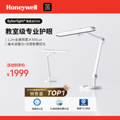Honeywell台式 书桌面学生儿童学习专用护眼台灯智能书桌宿舍阅读
