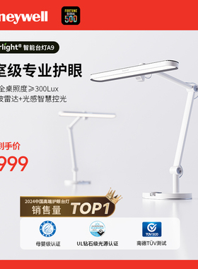 Honeywell台式书桌面学生儿童学习专用护眼台灯智能书桌宿舍阅读