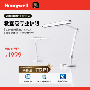 Honeywell台式书桌面学生儿童学习专用护眼台灯智能书桌宿舍阅读