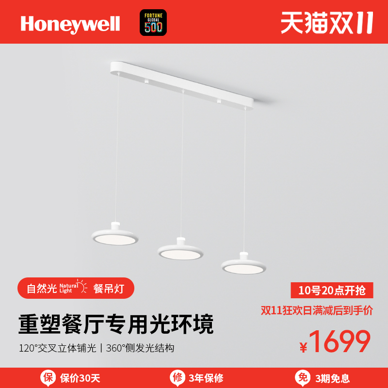 霍尼韦尔餐厅吊灯现代简约风格餐厅吧台灯轻奢吊灯餐桌灯具