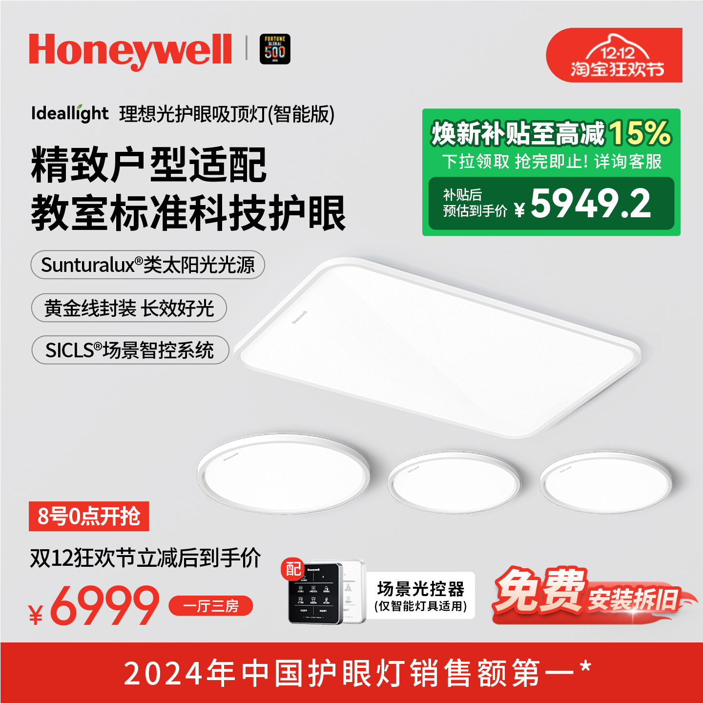 霍尼韦尔吸顶灯客厅灯现代简约大气灯具全屋套餐组合主灯大灯超亮