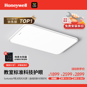 Honeywell吸顶灯客厅灯现代简约大气灯具全屋套餐组合主灯客厅灯