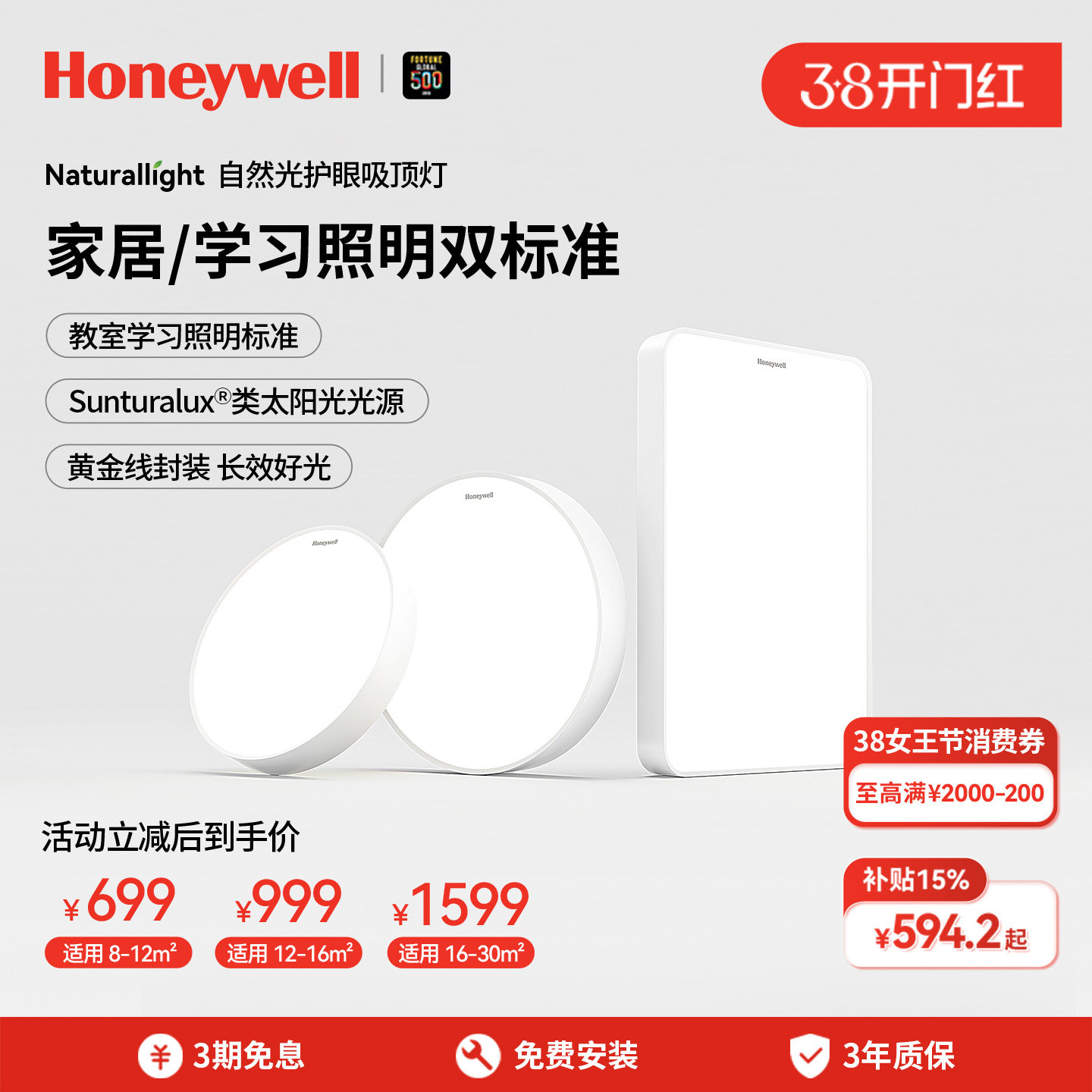 霍尼韦尔LED护眼吸顶灯卧室灯客厅灯儿童房书房灯具现代简约超亮