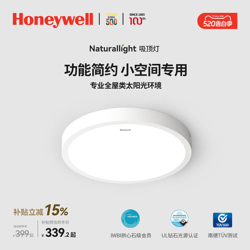 霍尼韦尔led吸顶灯卧室吸顶灯阳台灯玄关过道灯灯具新品现代简约