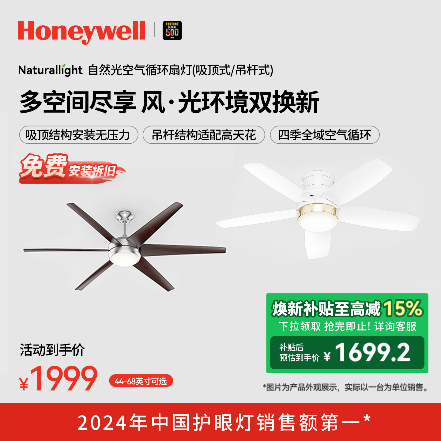 霍尼韦尔空气循环扇灯餐厅吊扇灯家用风扇吊灯简约现代