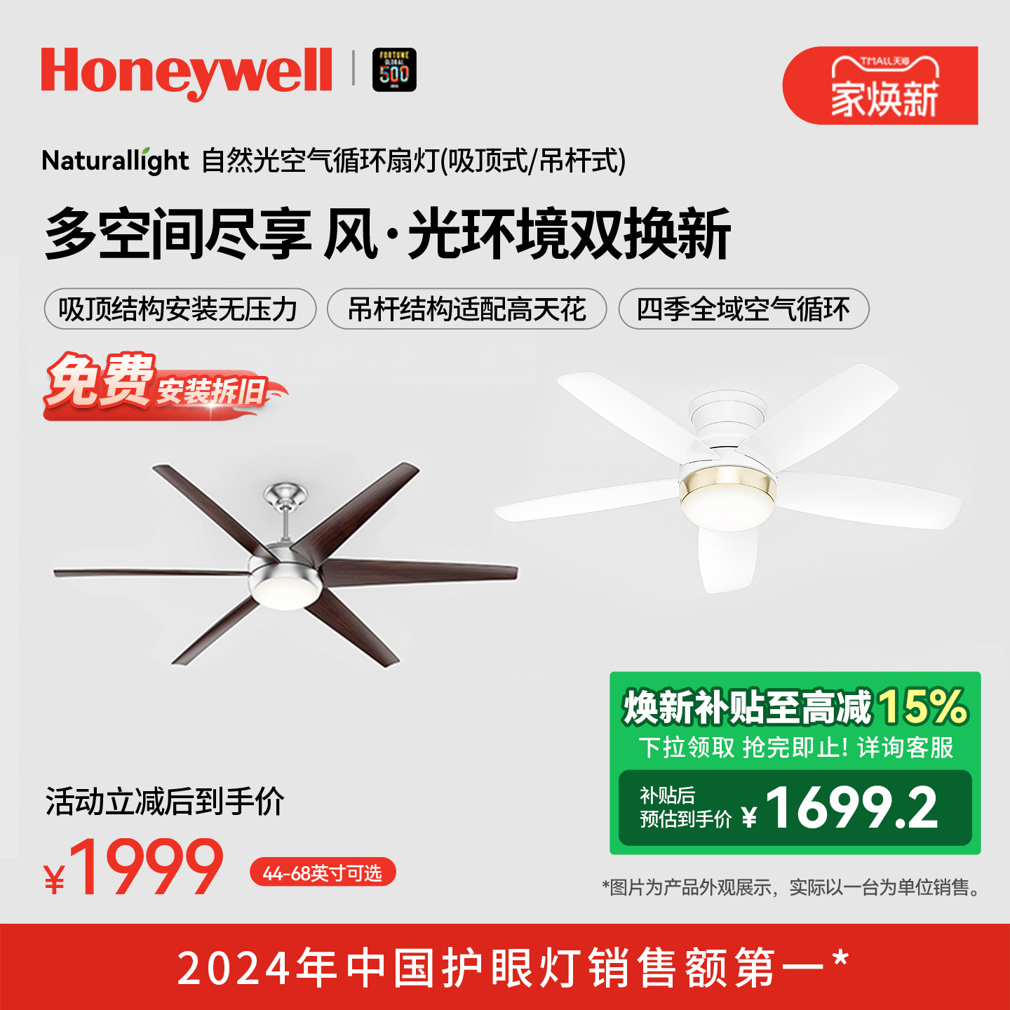 霍尼韦尔空气循环扇灯