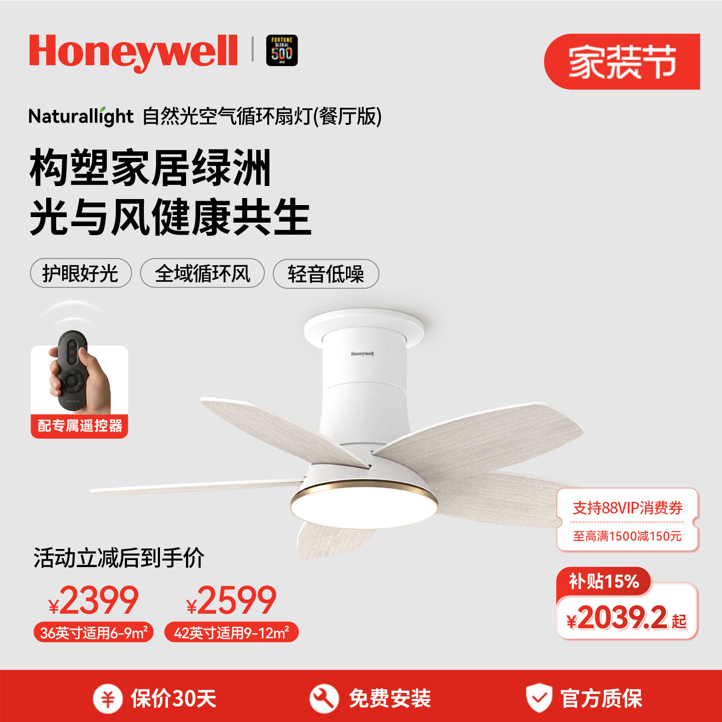 霍尼韦尔空气循环扇灯餐厅吊扇灯家用风扇吊灯简约现代风扇灯新品