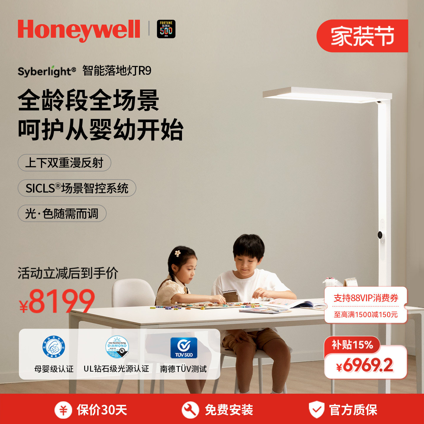 霍尼韦尔立式落地护眼灯学习专用儿童学生阅读灯书桌台灯大路灯