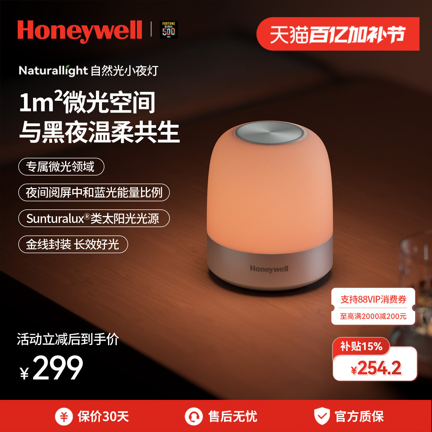 霍尼韦尔小夜灯智能护眼充电卧室床头灯婴儿喂奶睡眠灯便携氛围灯