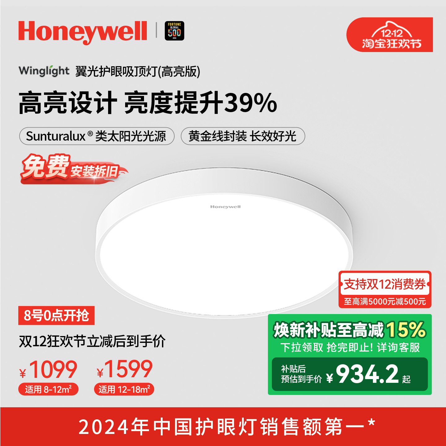 霍尼韦尔超亮吸顶灯书房灯主卧室灯简约现代护眼吸顶灯房间灯具