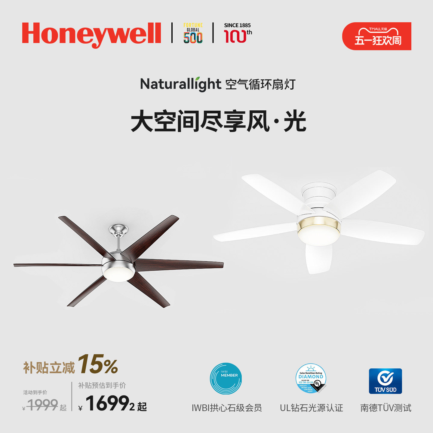 霍尼韦尔空气循环扇灯餐厅吊扇灯家用风扇吊灯简约现代