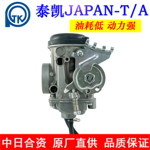 适用于雅马哈JYM125 3E天剑K天戟YB125Z双油门化油器国三