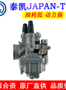 适用重庆YAMAHA雅马哈CY80化油器V80PW80两冲程泰凯TK原厂化油器