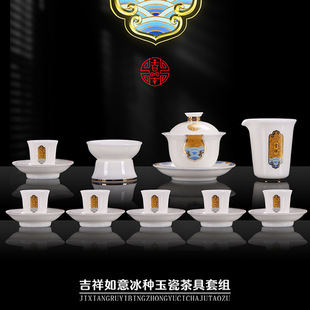 吉祥如意功夫茶具羊脂玉瓷盖碗茶杯公道杯礼盒伴手礼 冰种茶具套装