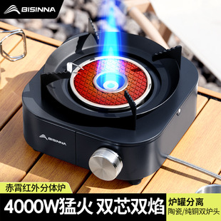 北山狼红外线分体卡式 煮茶露营家用防风卡磁炉具 炉户外新款 便捷式