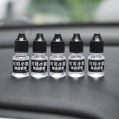 车载香水补充液持久淡香车内用出风口香薰精油替换装 饰摆件 汽车装